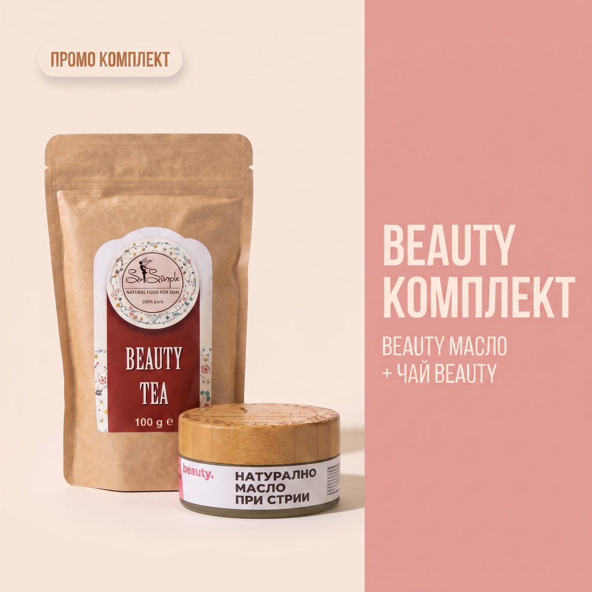 So Simple Cosmetics