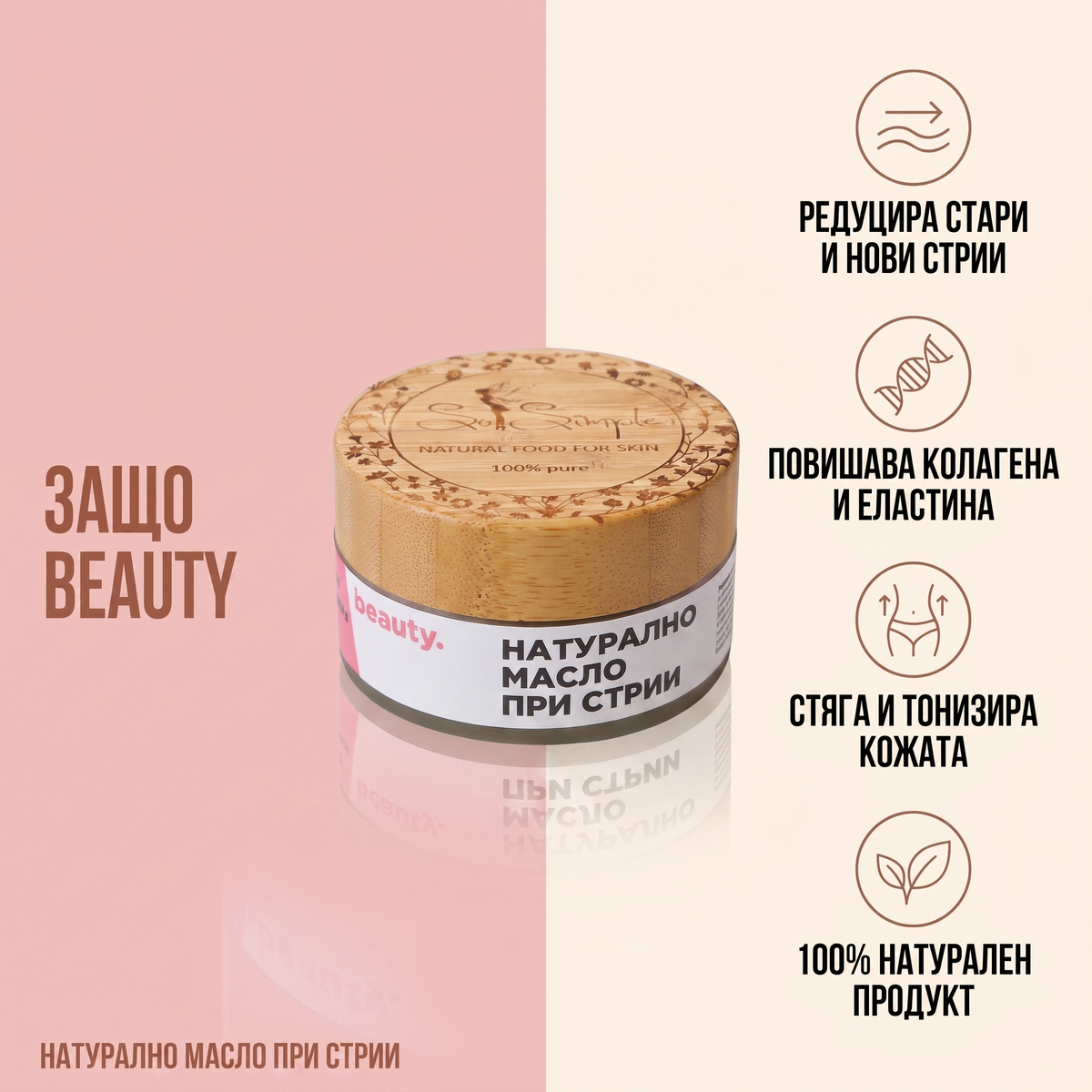 So Simple Cosmetics