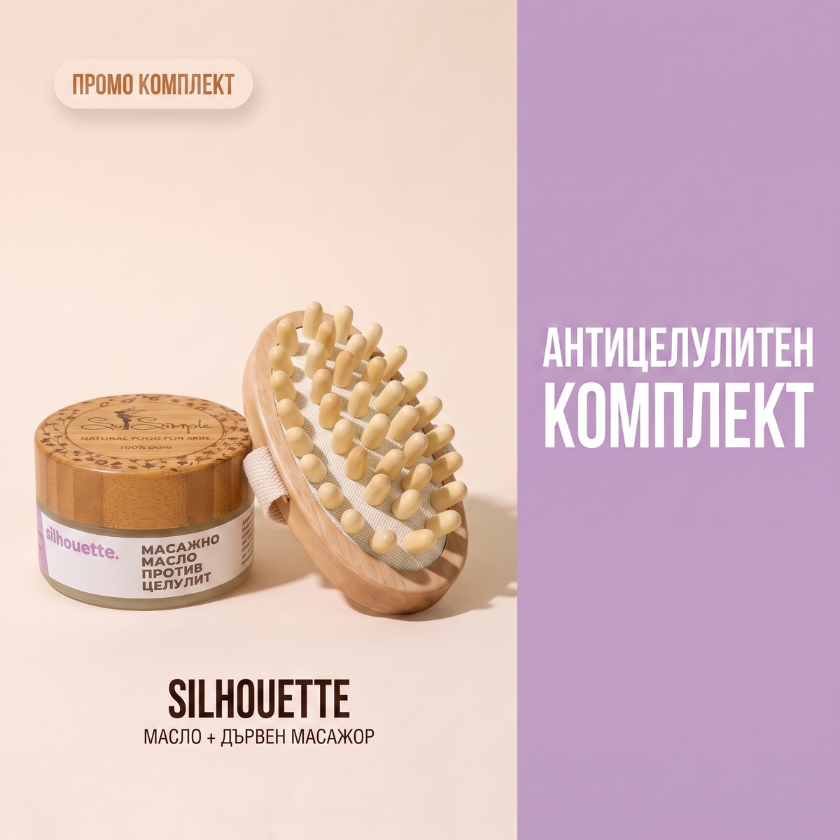 So Simple Cosmetics