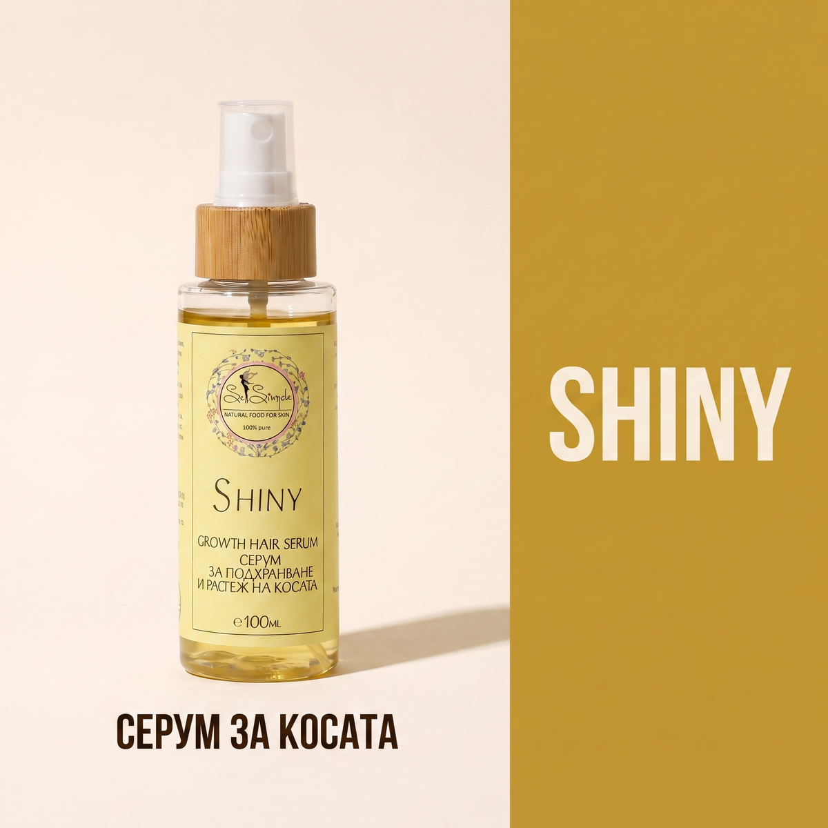 So Simple Cosmetics