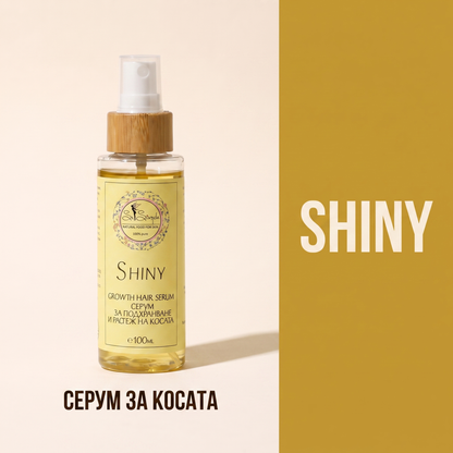 Натурален серум за коса - SHINY