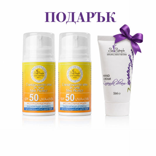 Max Protect ПРОМО пакет 2 х SPF50 + подарък крем за ръце Lavanda Dream