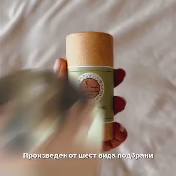 Мехлем при акне - ACNE GONE - клиентска снимка