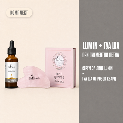 Комплект LUMIN + Гуа Ша от розов кварц set explainer