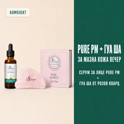 Комплект PURE PM + Гуа Ша от розов кварц set explainer
