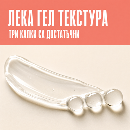 Серум за лице CALM - three drops 4 texture