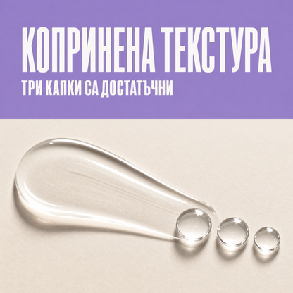Серум за ръце CASHMERE - three drops 4 texture
