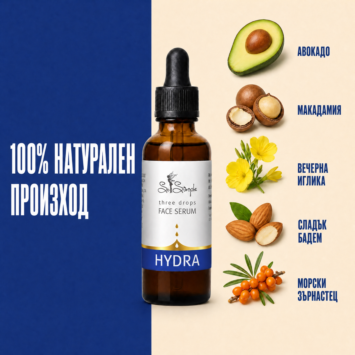 Серум за лице HYDRA - three drops 2 ingredients