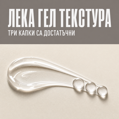 Серум за лице LUMIN - three drops 4 texture