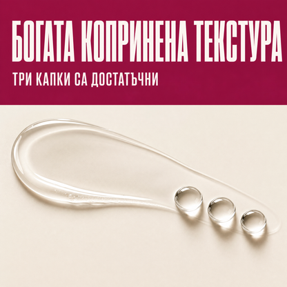 Серум за лице RENEW - three drops 4 texture