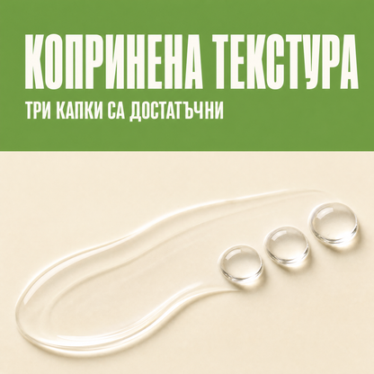 Серум за шия и деколте SCULPT - three drops 4 texture