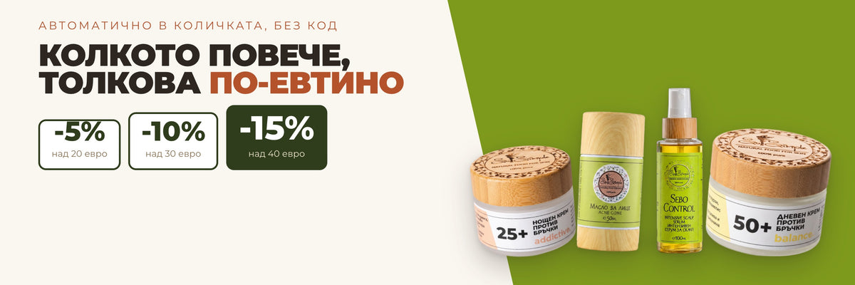 Стъпаловидна отстъпка до -15%